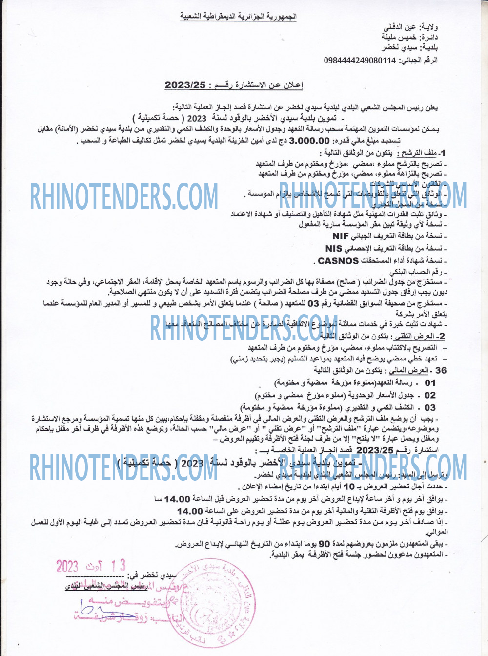 Rhinotenders