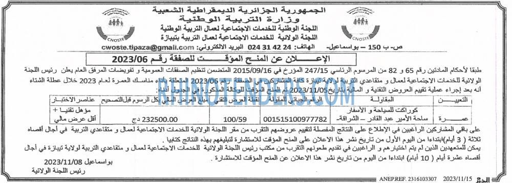 EL KHABAR
