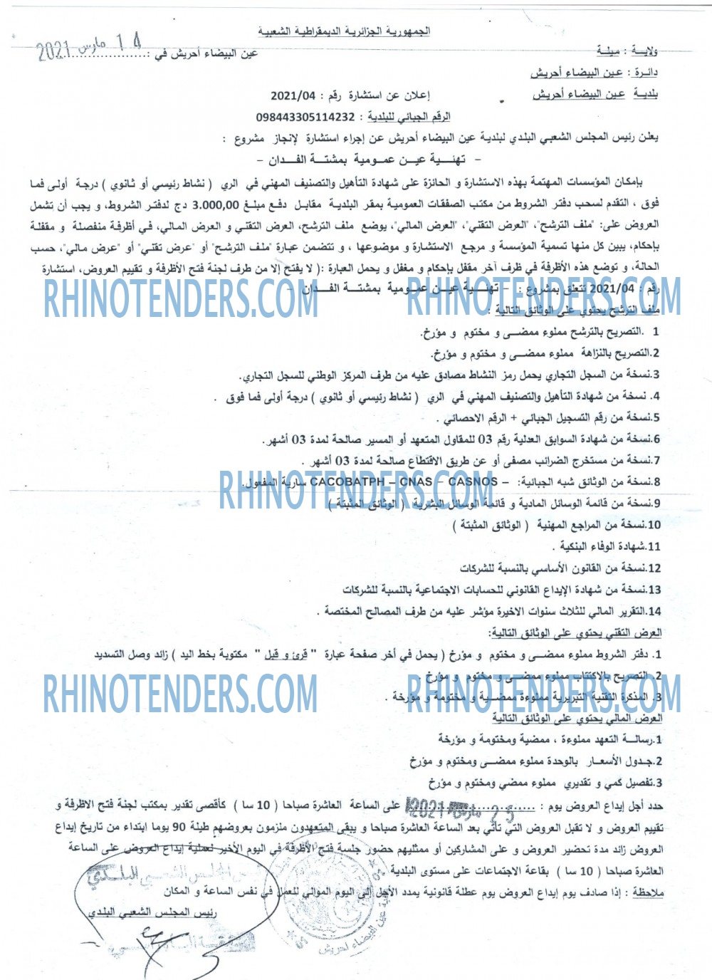 Rhinotenders