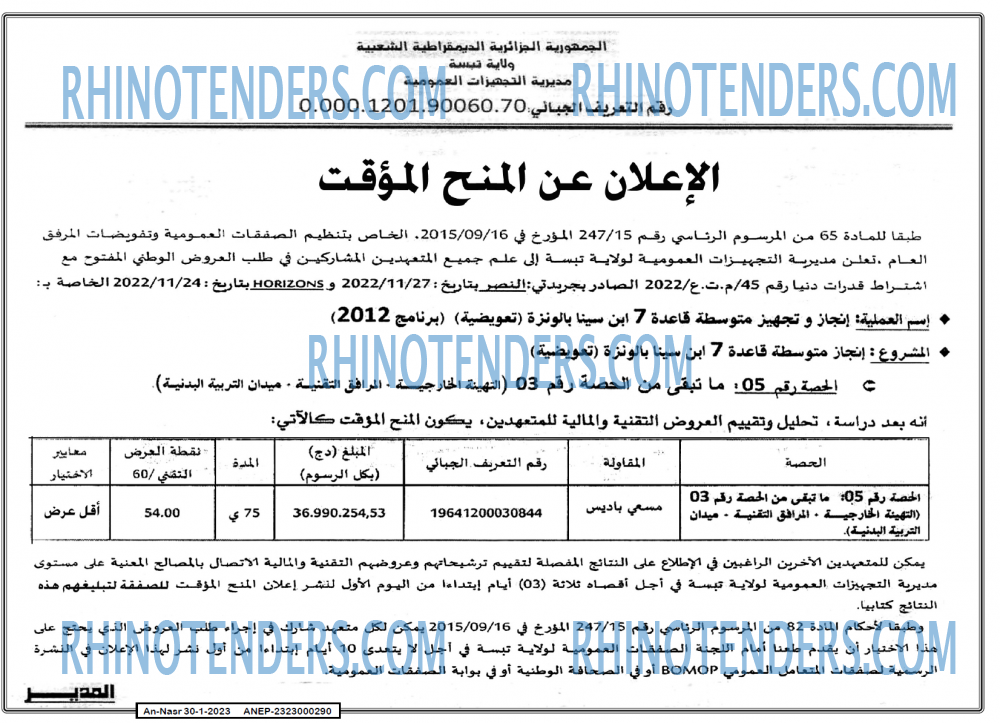 AN-NASR