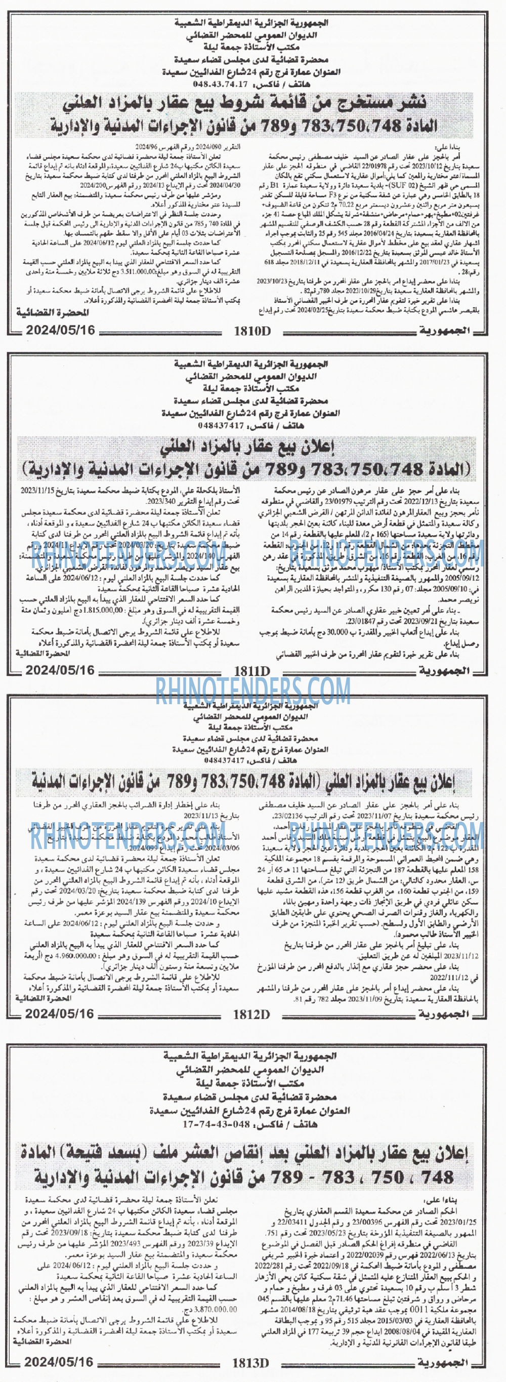 الجمهورية