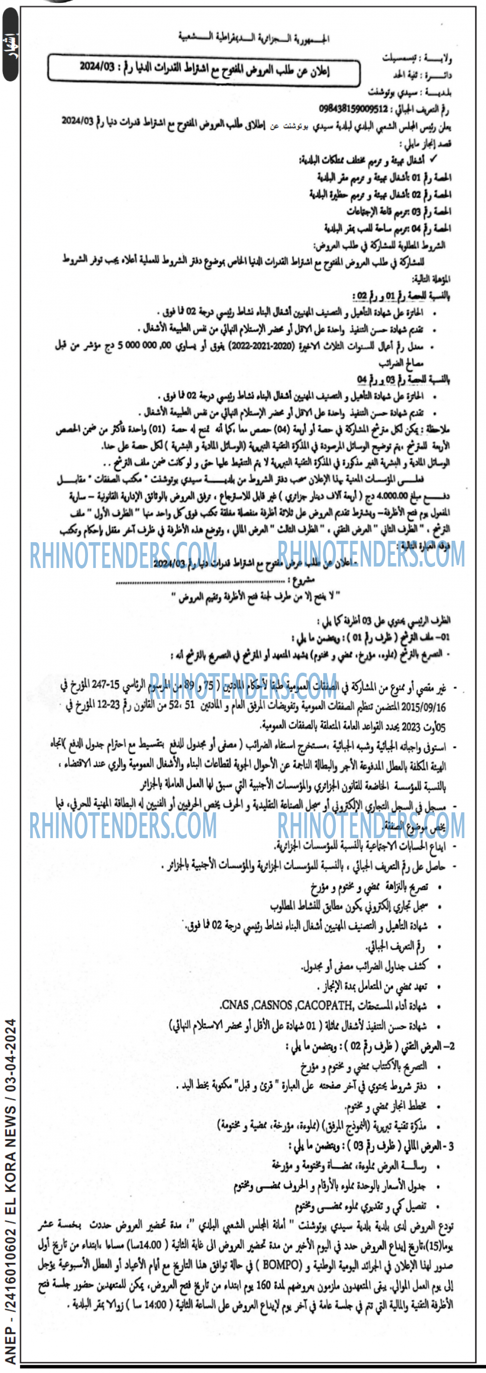 El Kora News