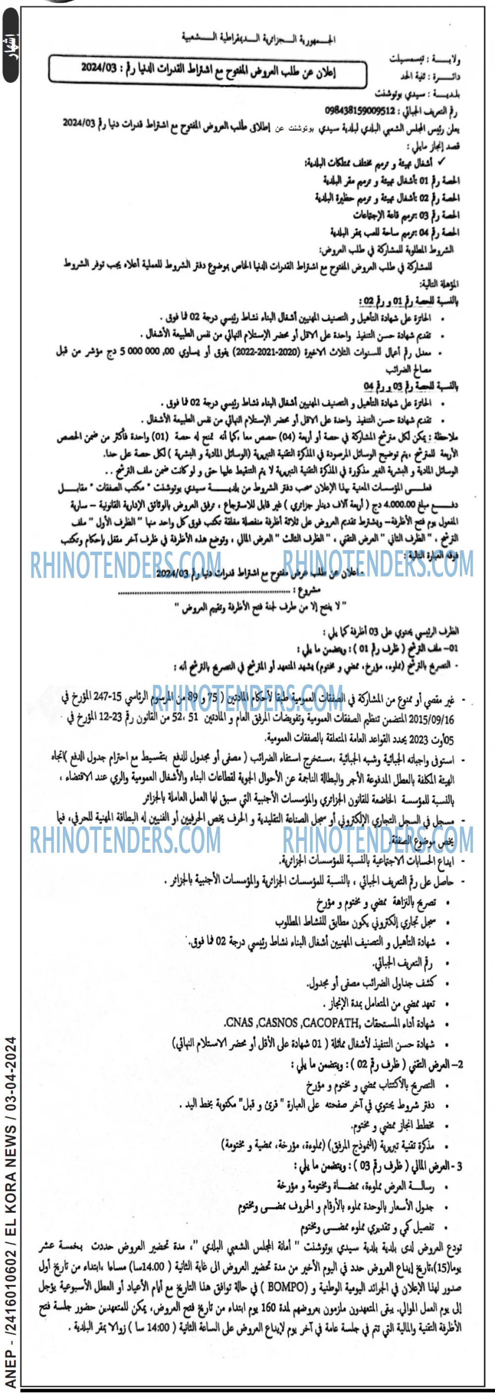 El Kora News
