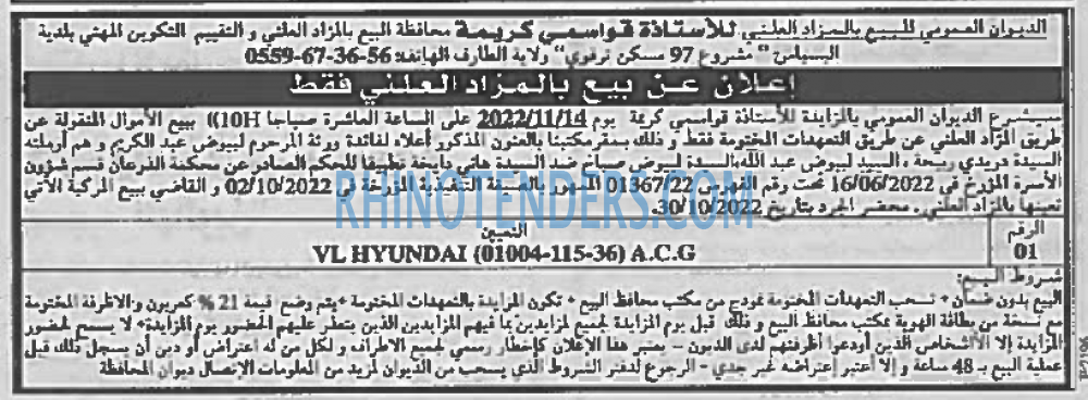 EL KHABAR