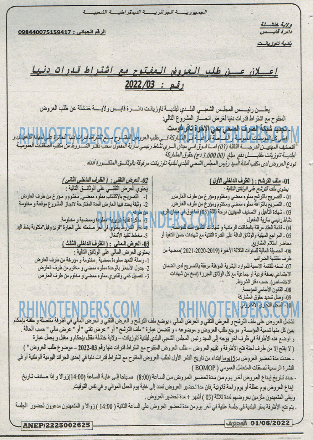 Mouhtaref