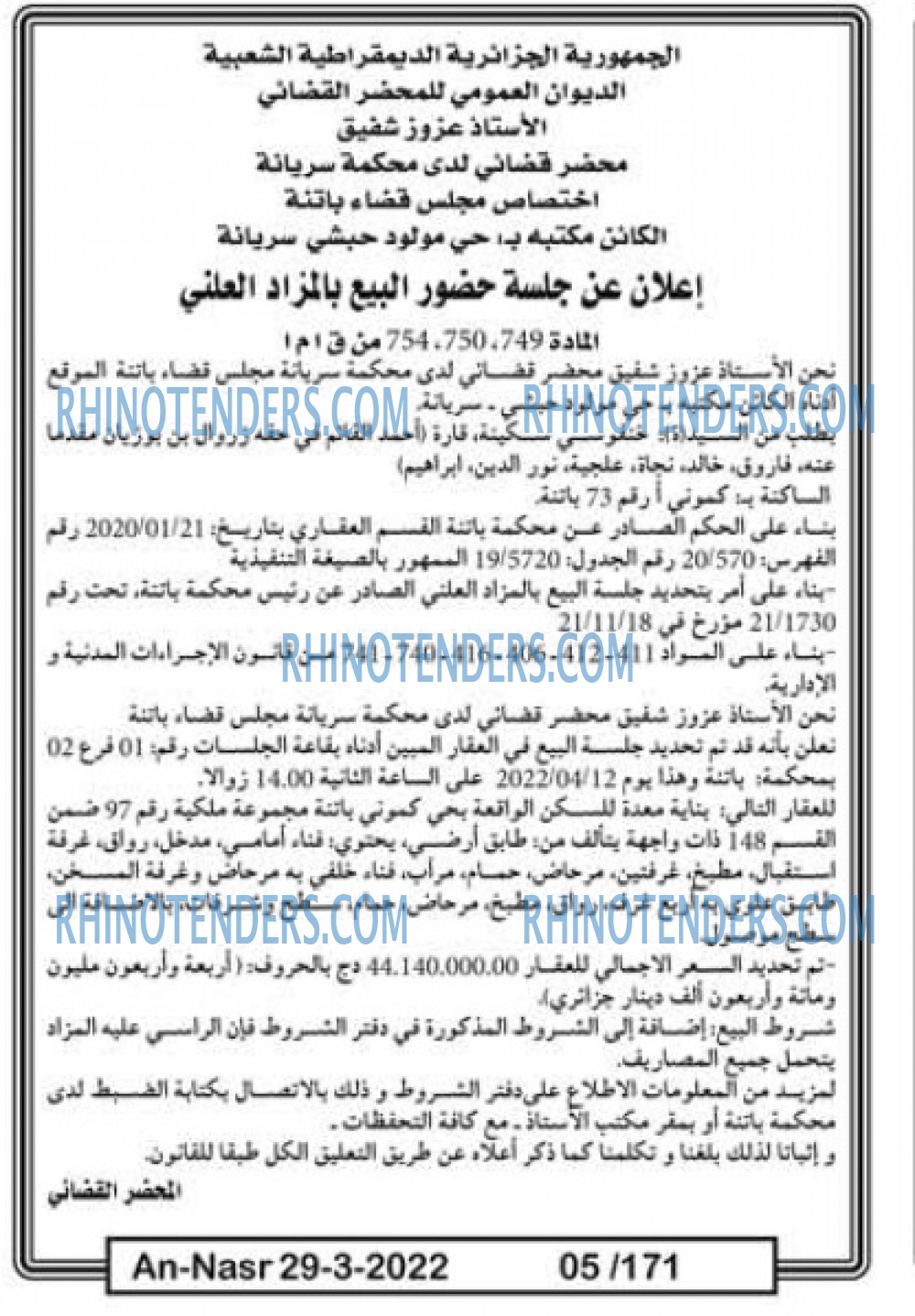AN-NASR
