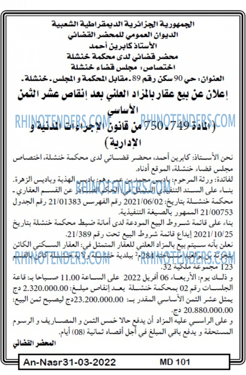 AN-NASR