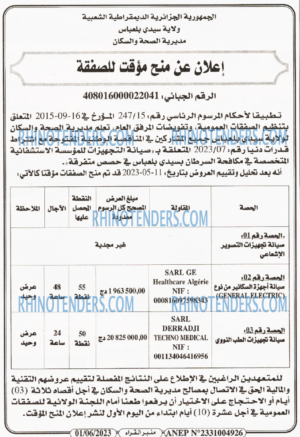 منبر القراء