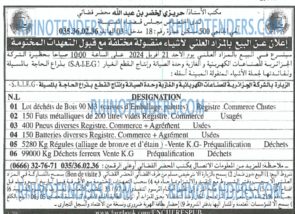 EL KHABAR