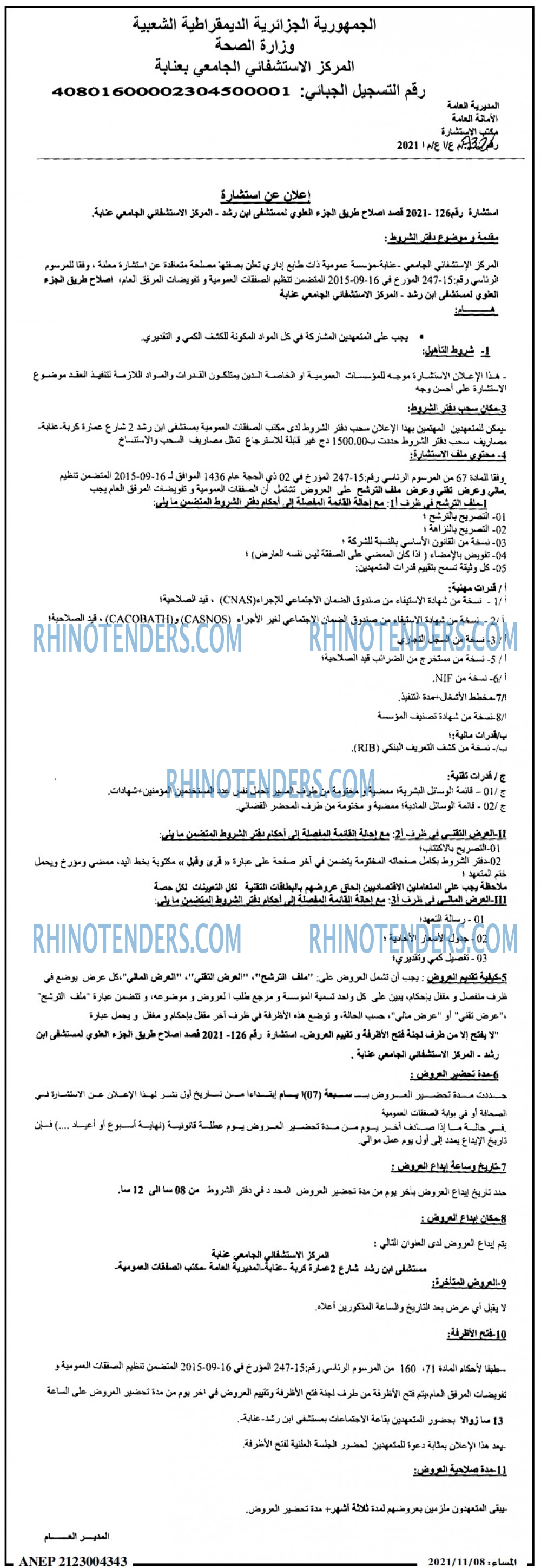 المساء