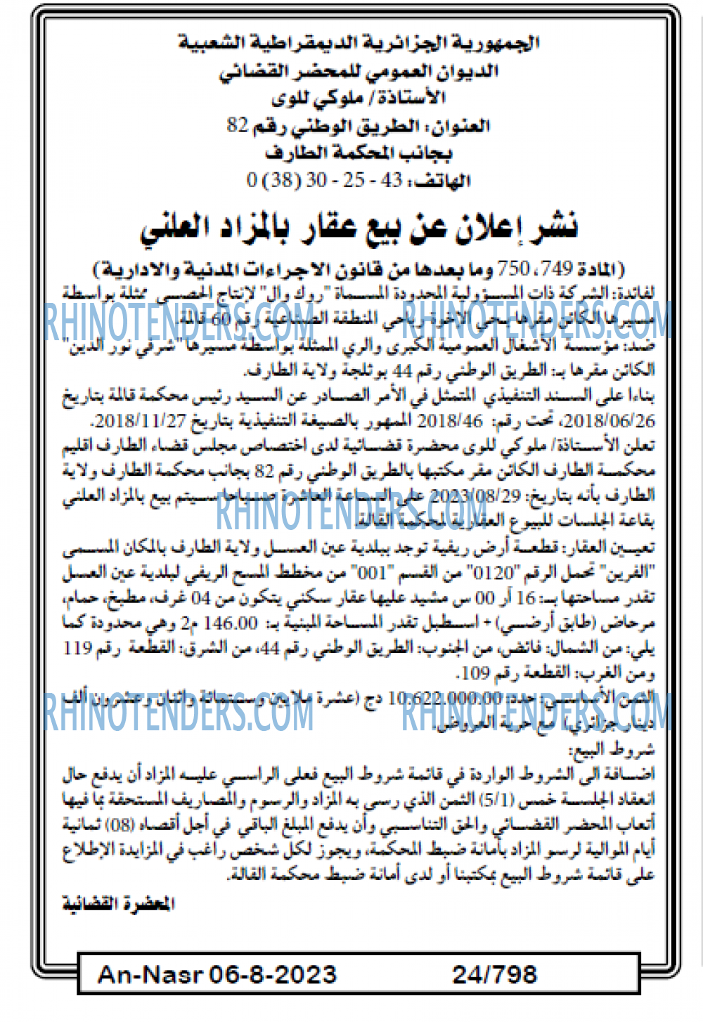 AN-NASR