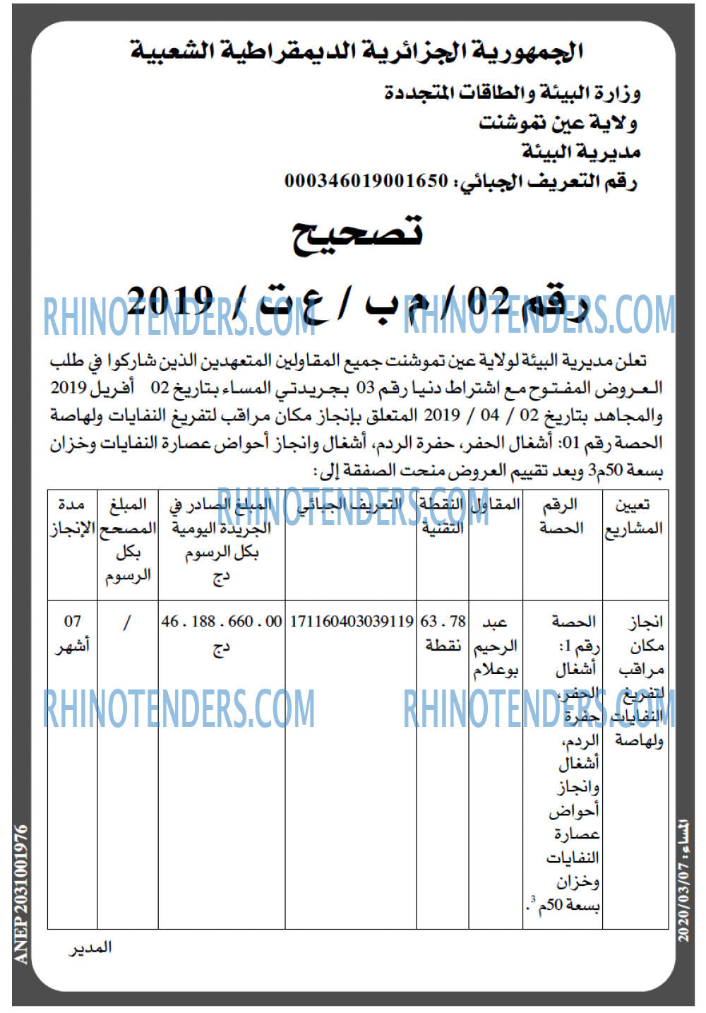 المساء