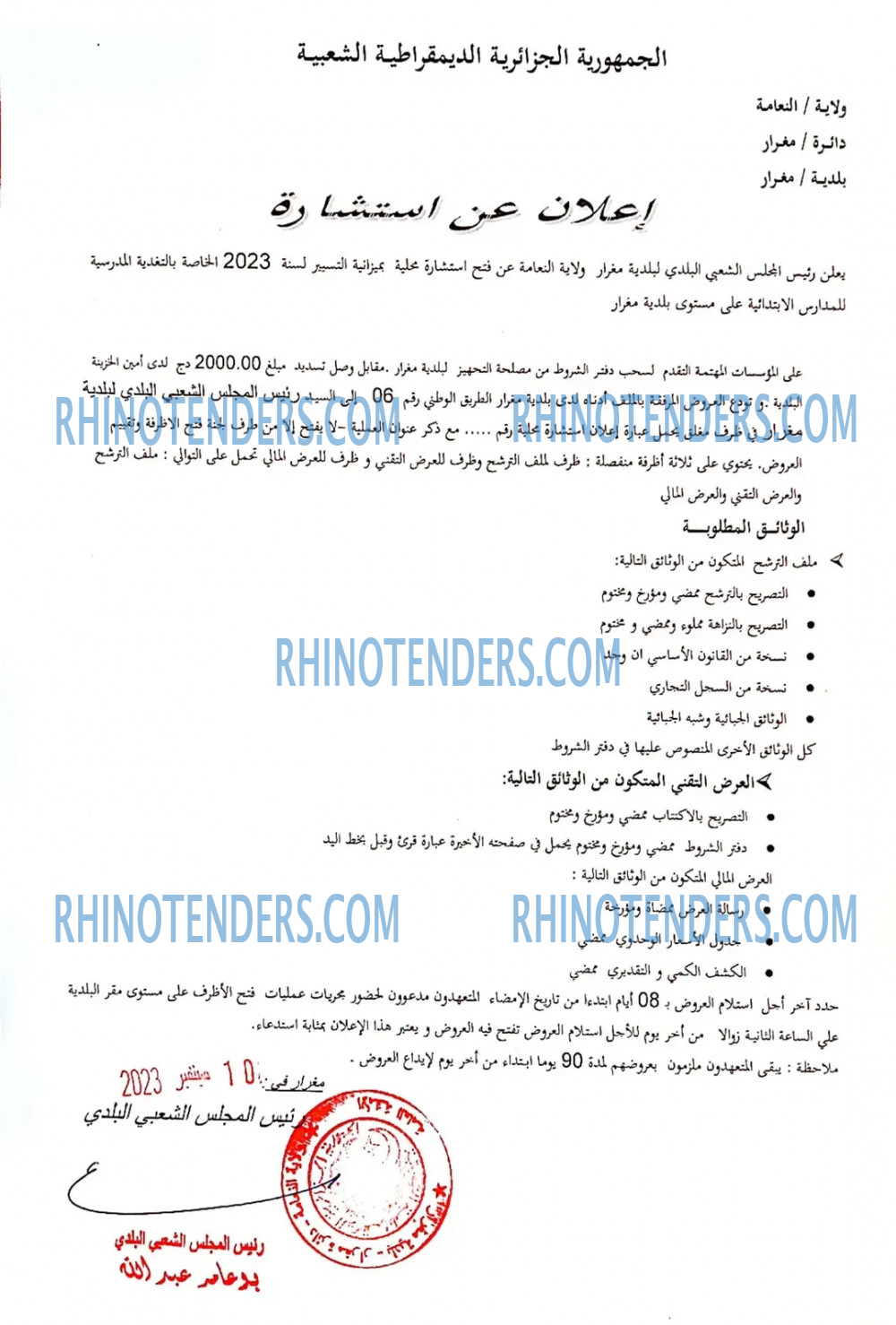 Rhinotenders