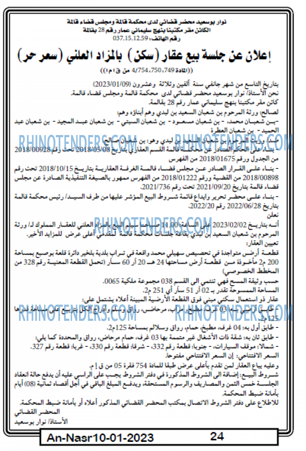 AN-NASR