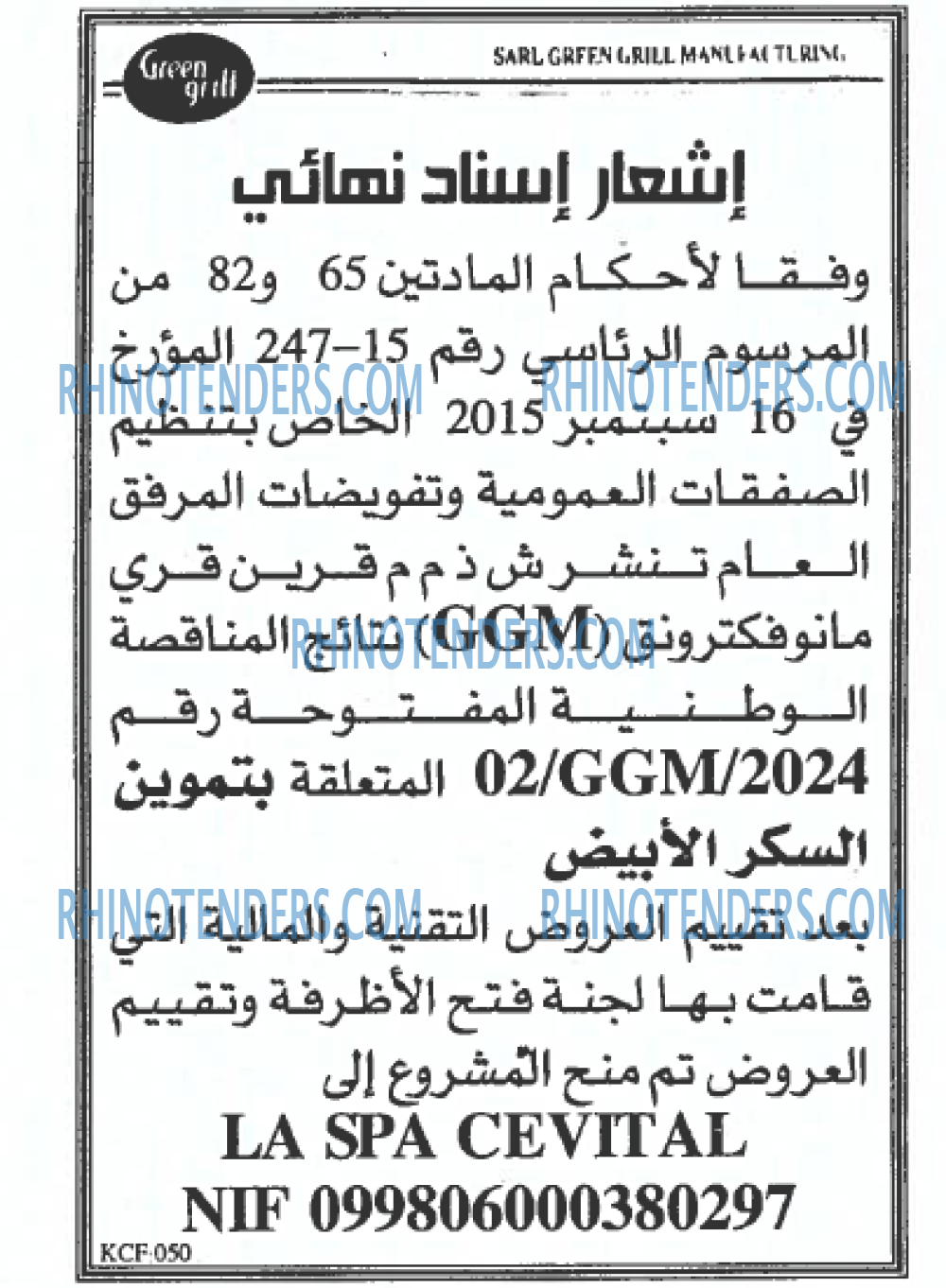 EL KHABAR
