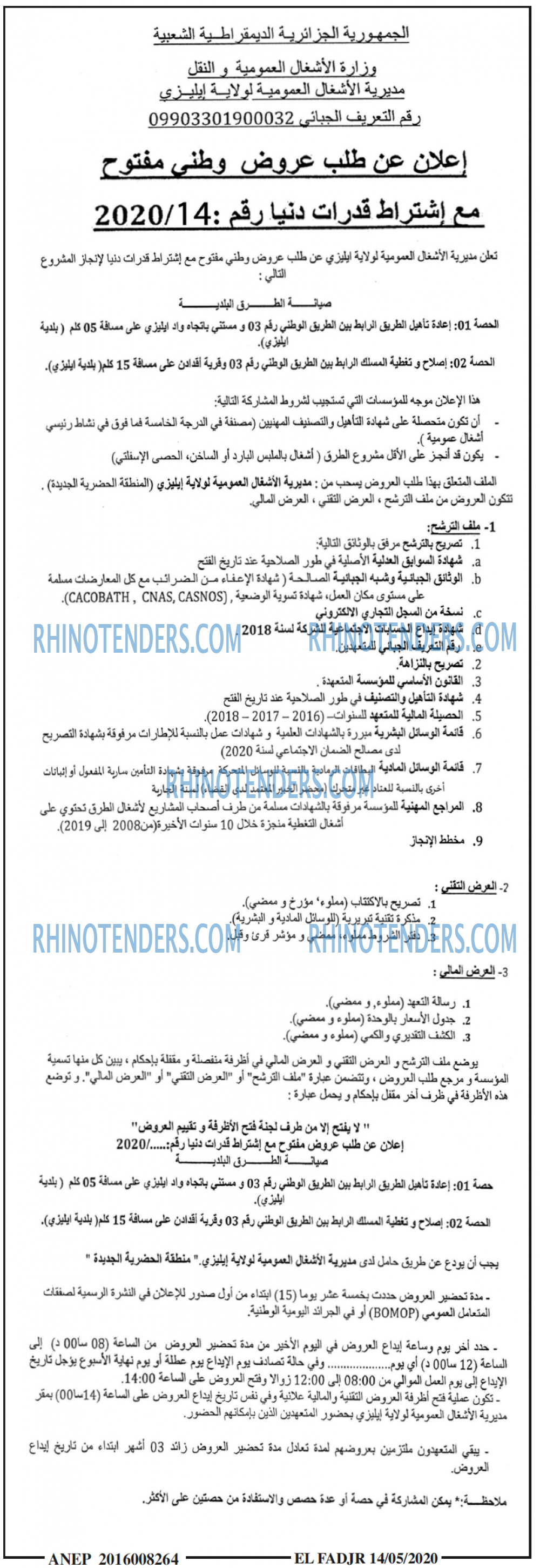 الفجر