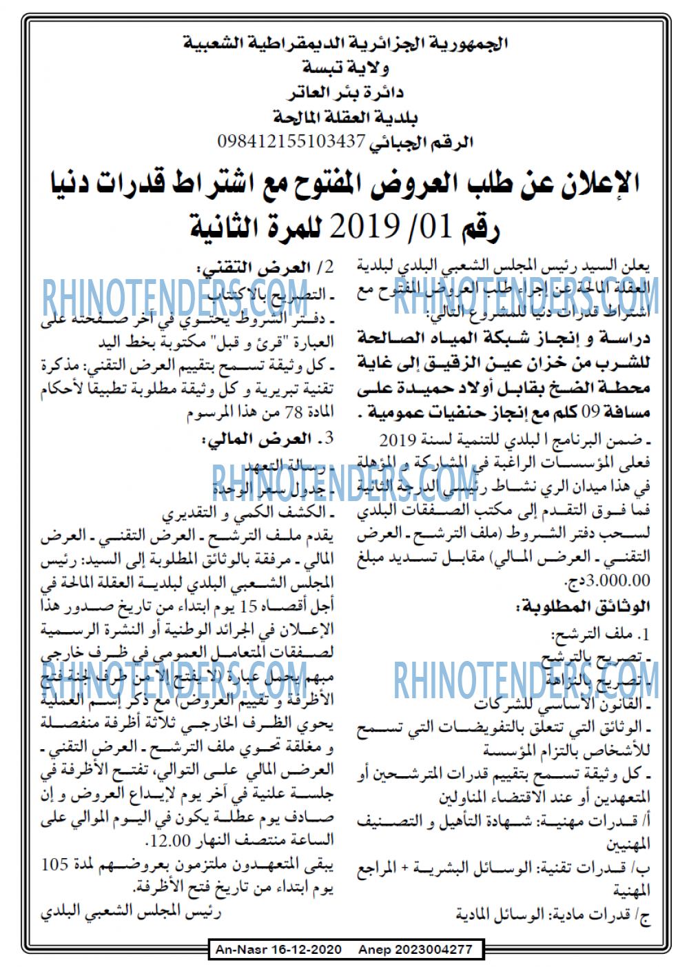 AN-NASR