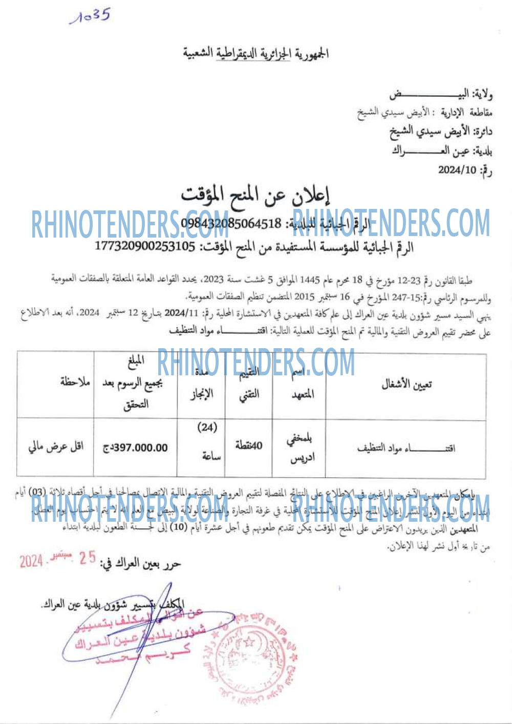 Rhinotenders