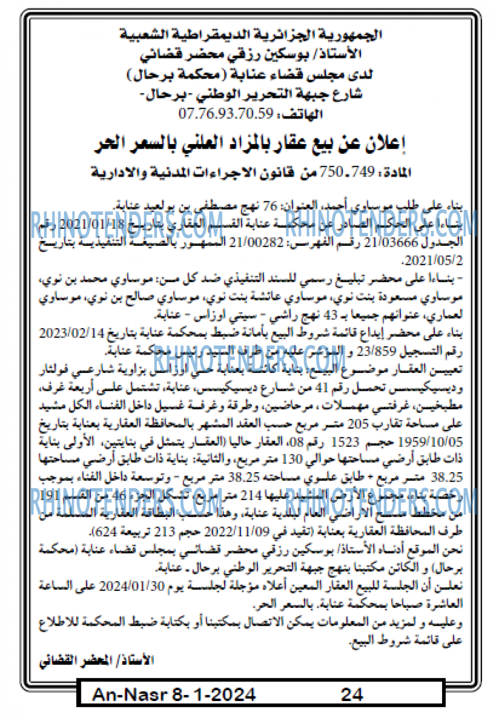 AN-NASR
