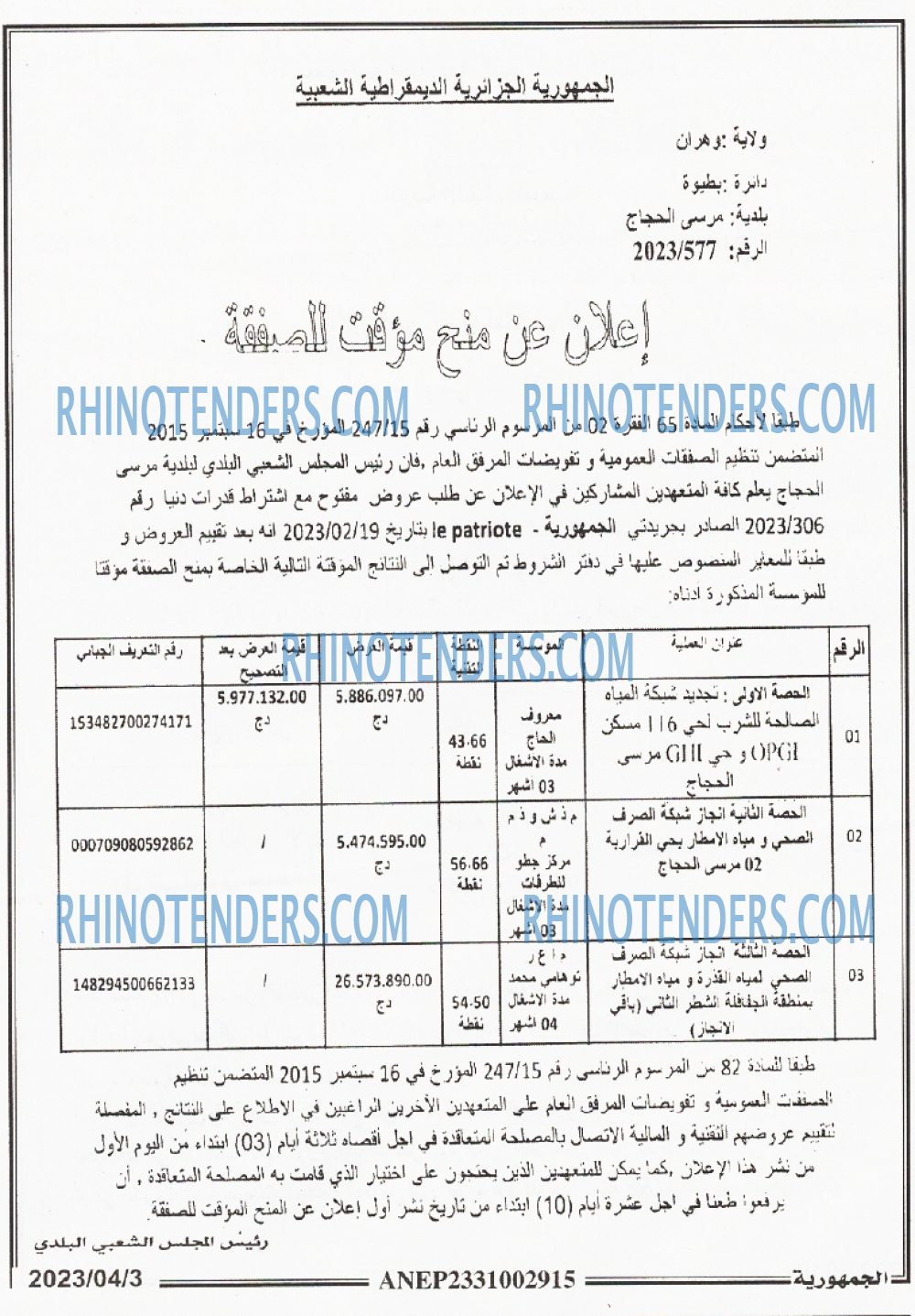 الجمهورية