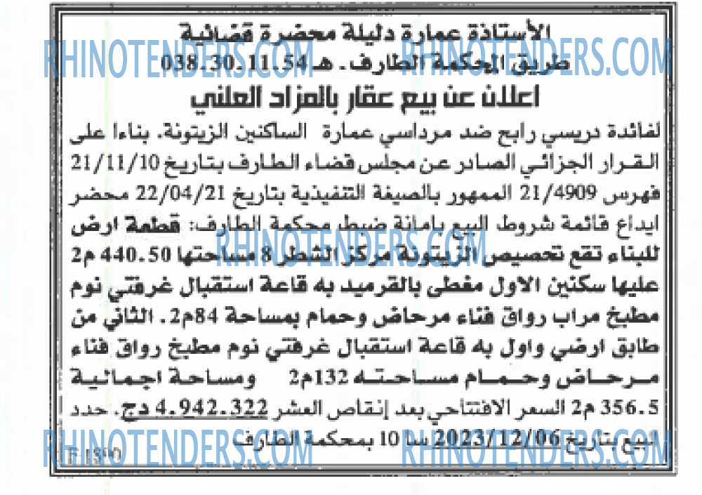 EL KHABAR