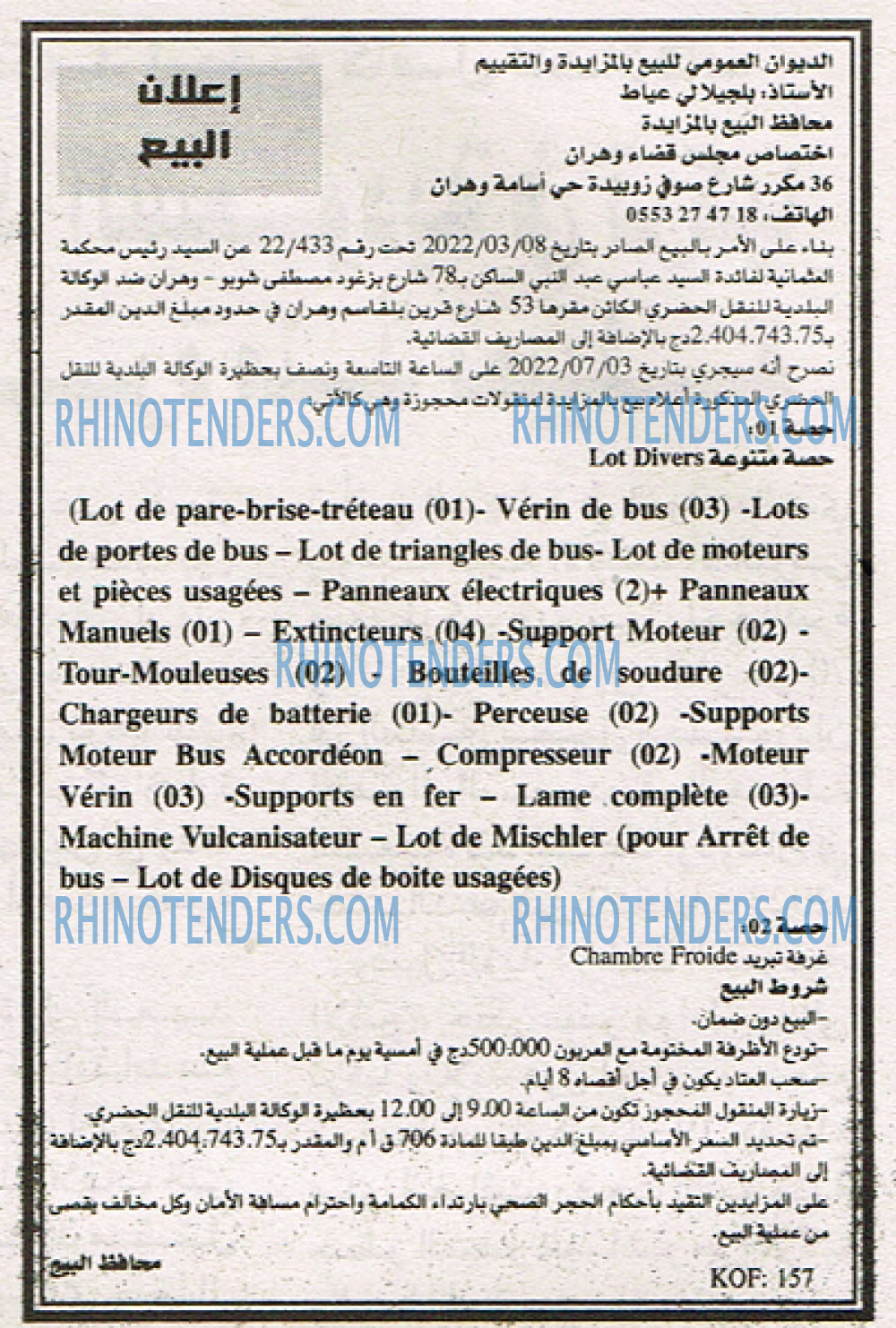 EL KHABAR