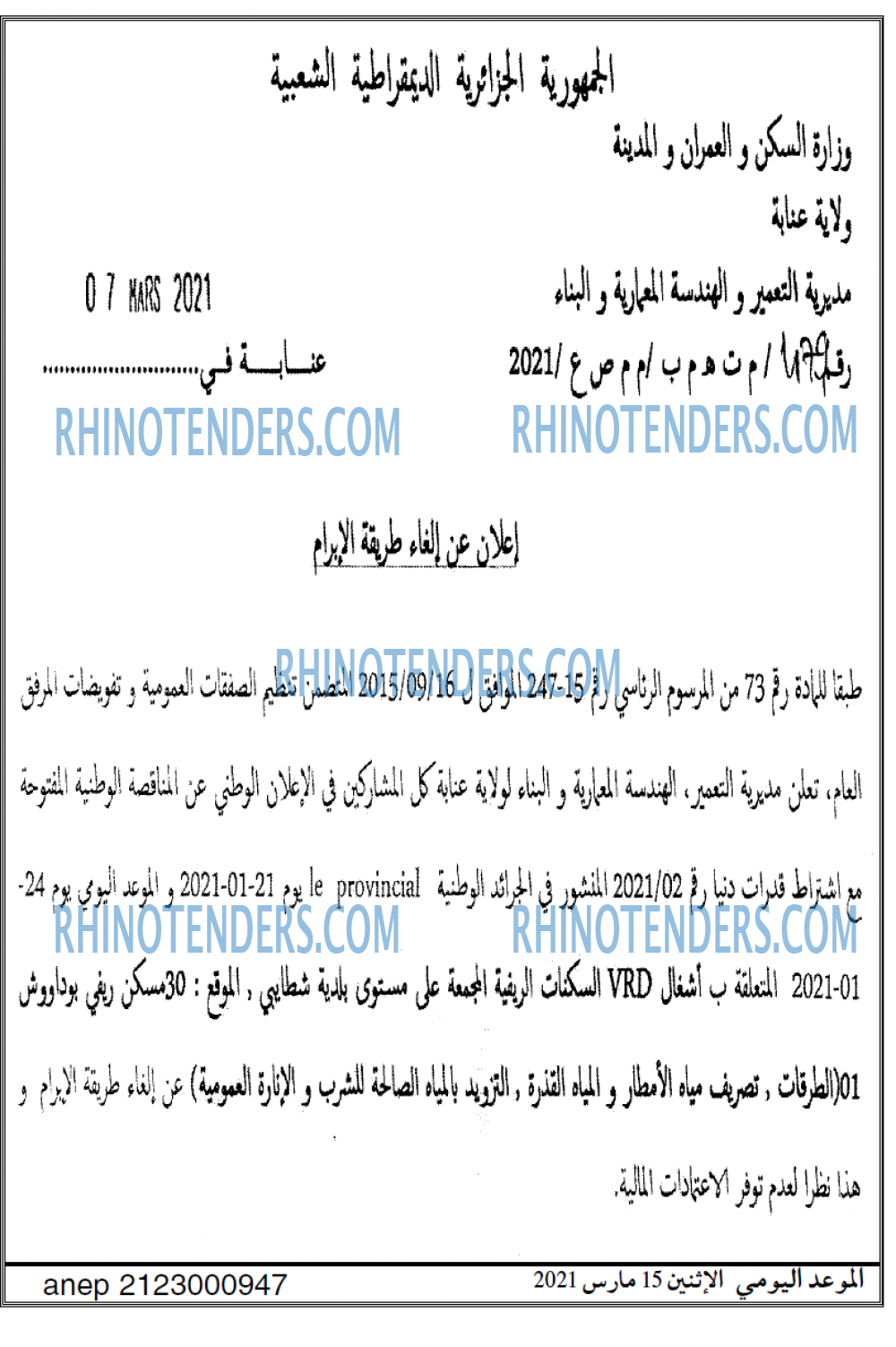 الموعد اليومي