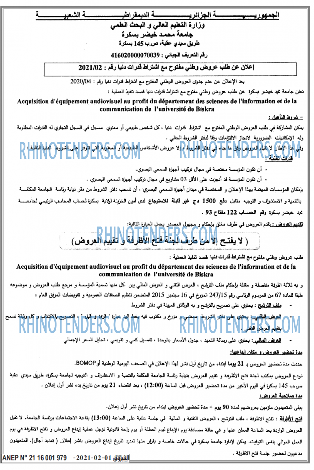 Echourouk