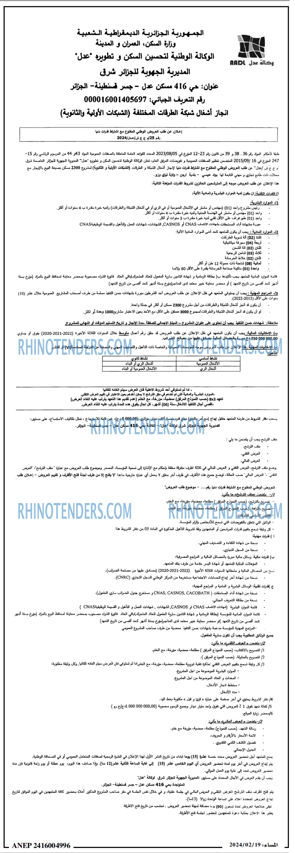 المساء