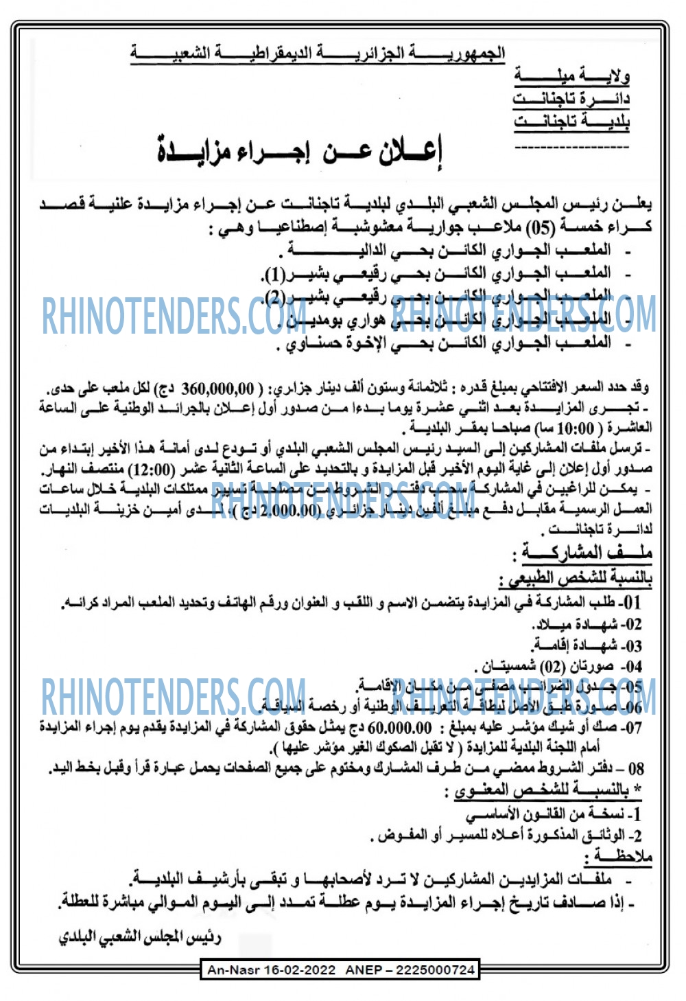 AN-NASR