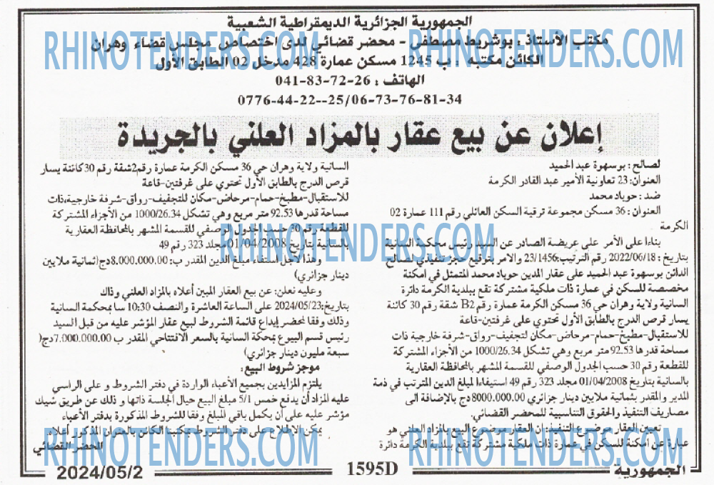 الجمهورية