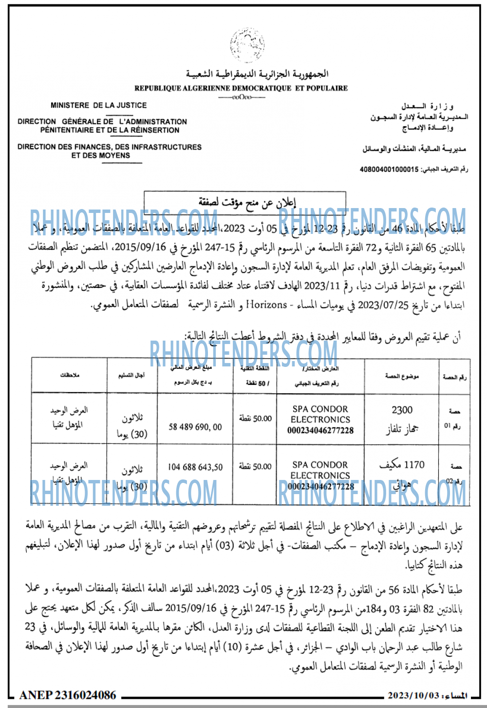 المساء