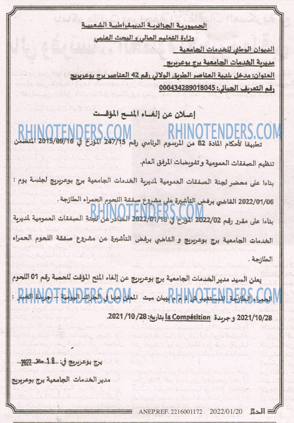 EL KHABAR