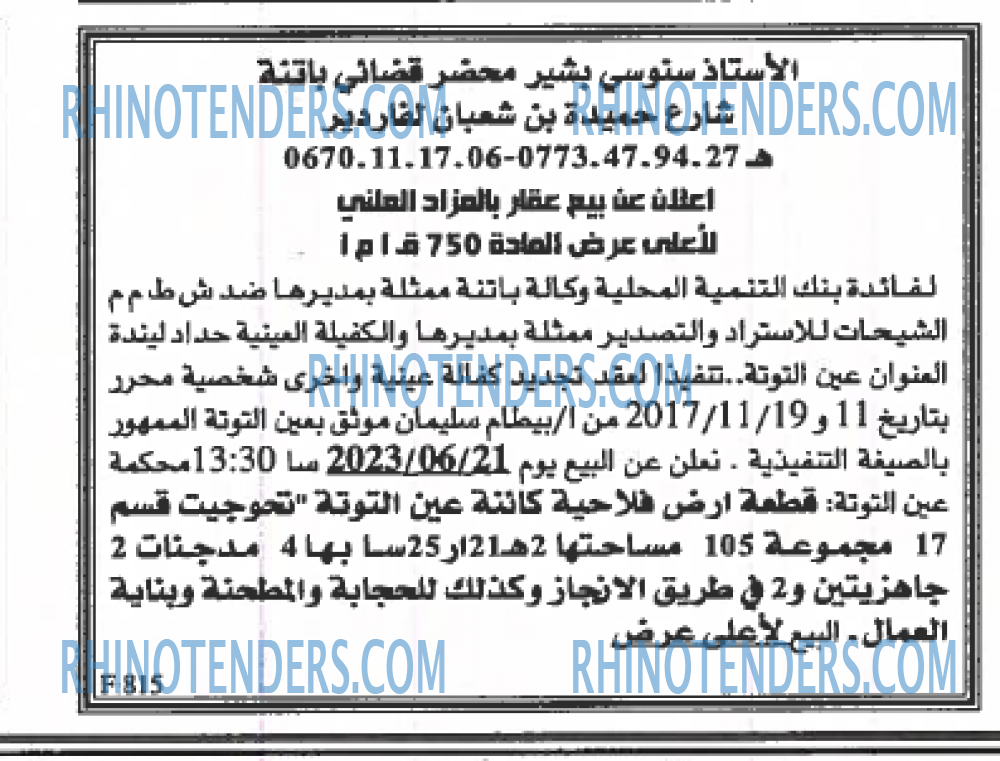 EL KHABAR