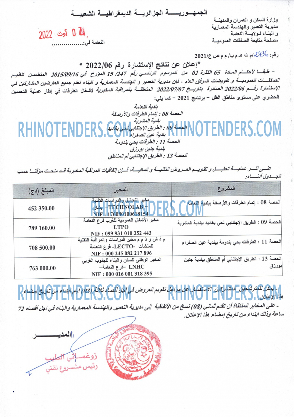 Rhinotenders
