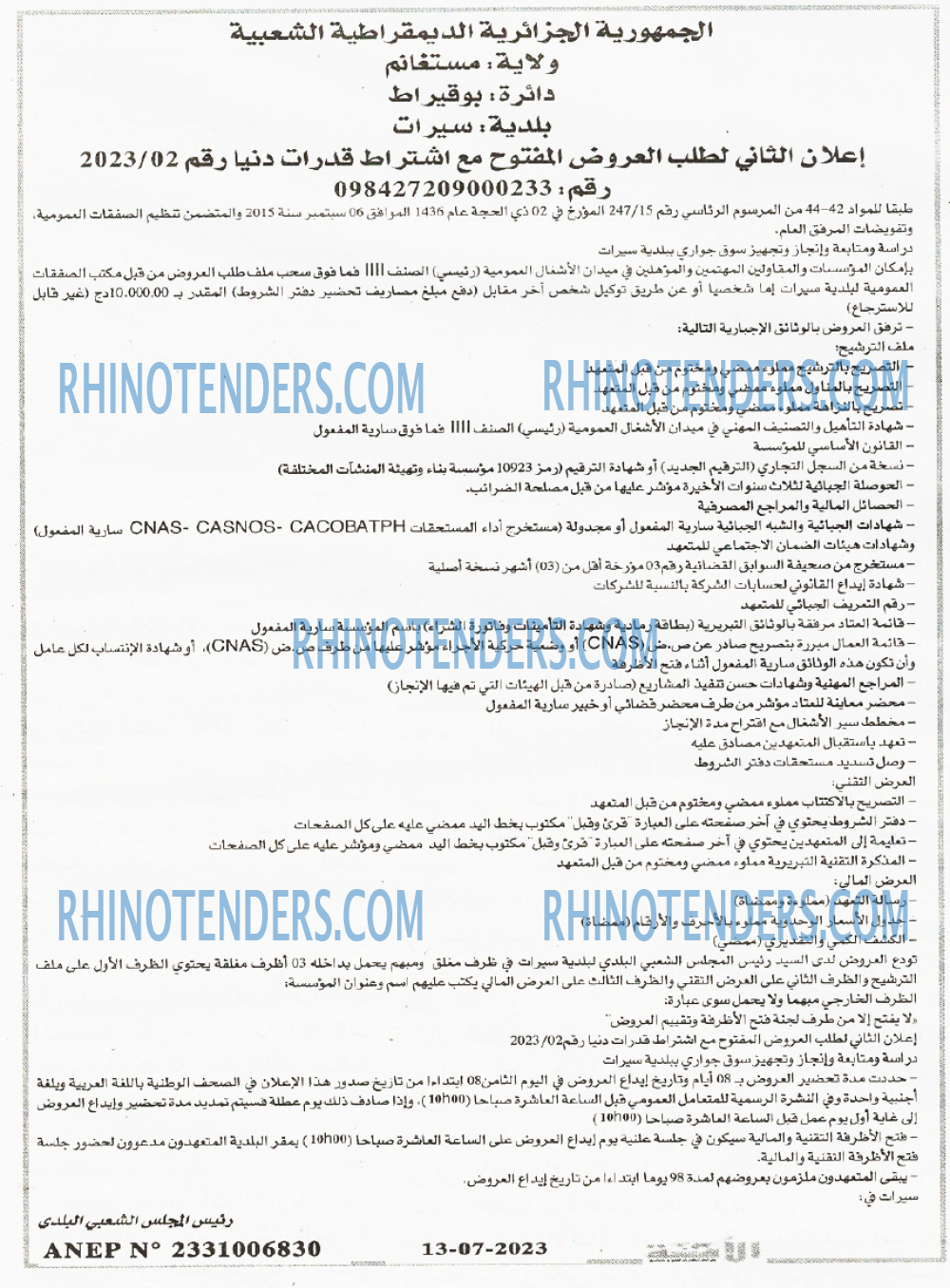 الامة