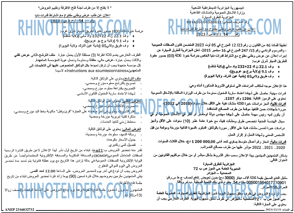 المساء