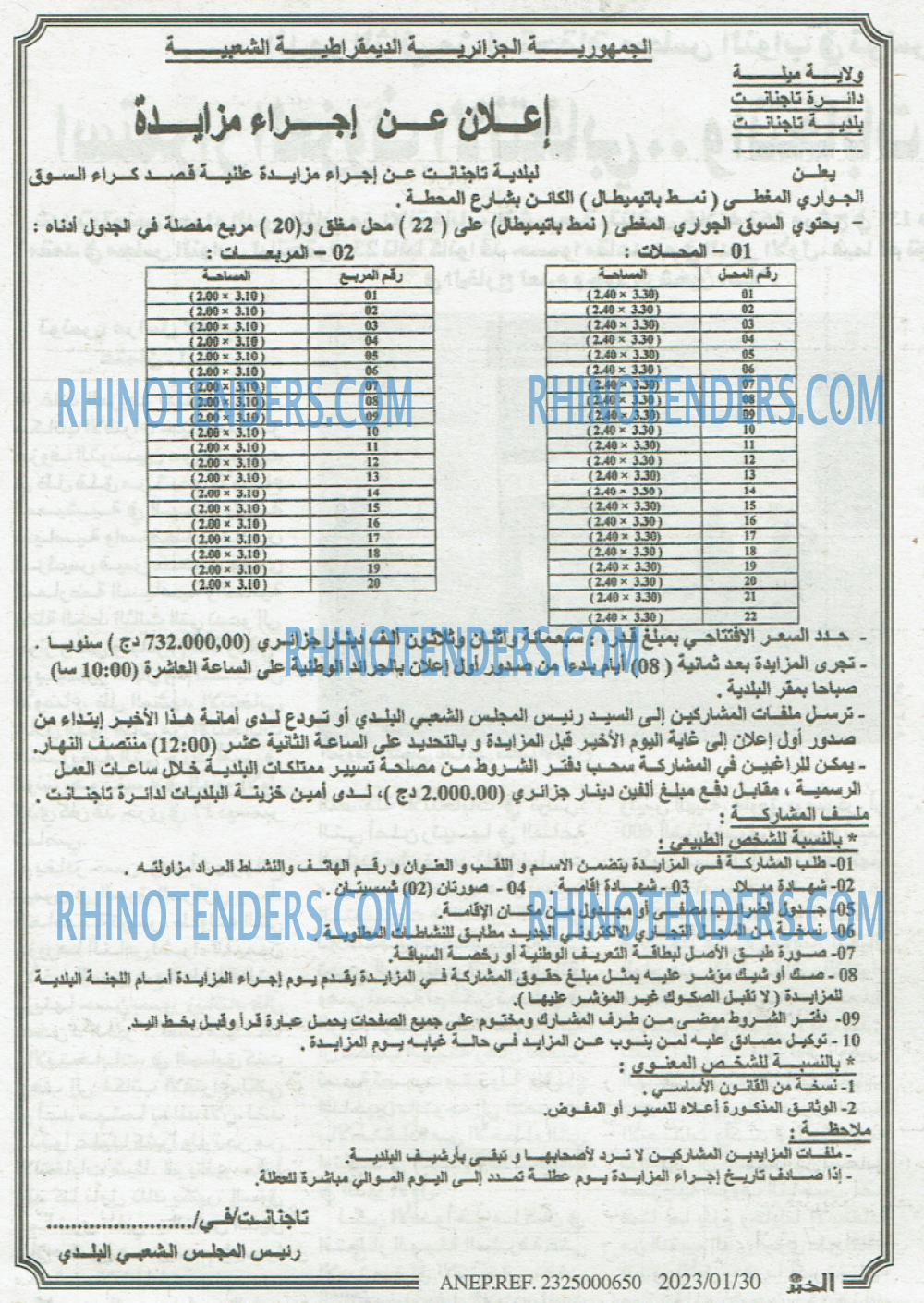 EL KHABAR