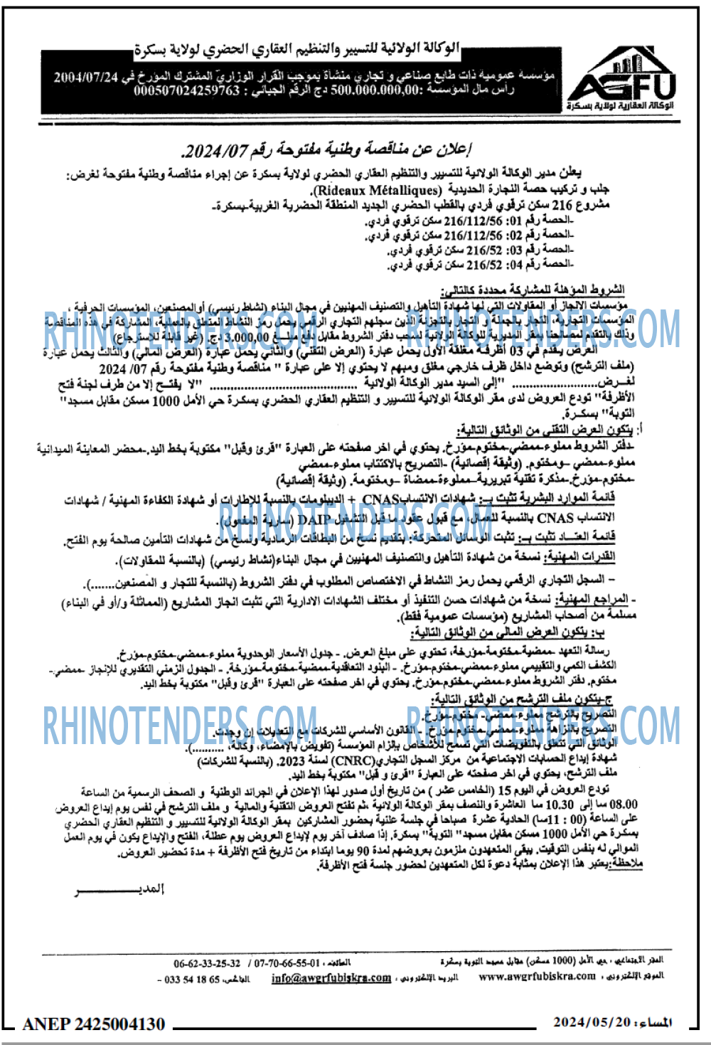 المساء