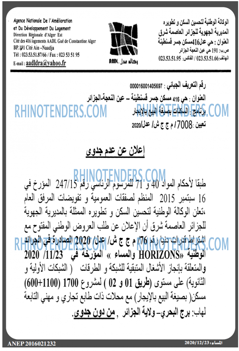 المساء