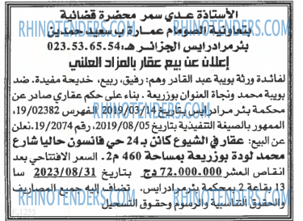 EL KHABAR