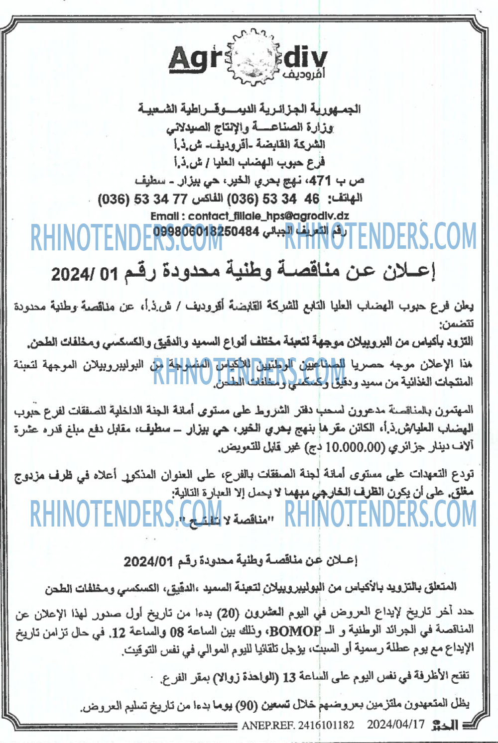 EL KHABAR
