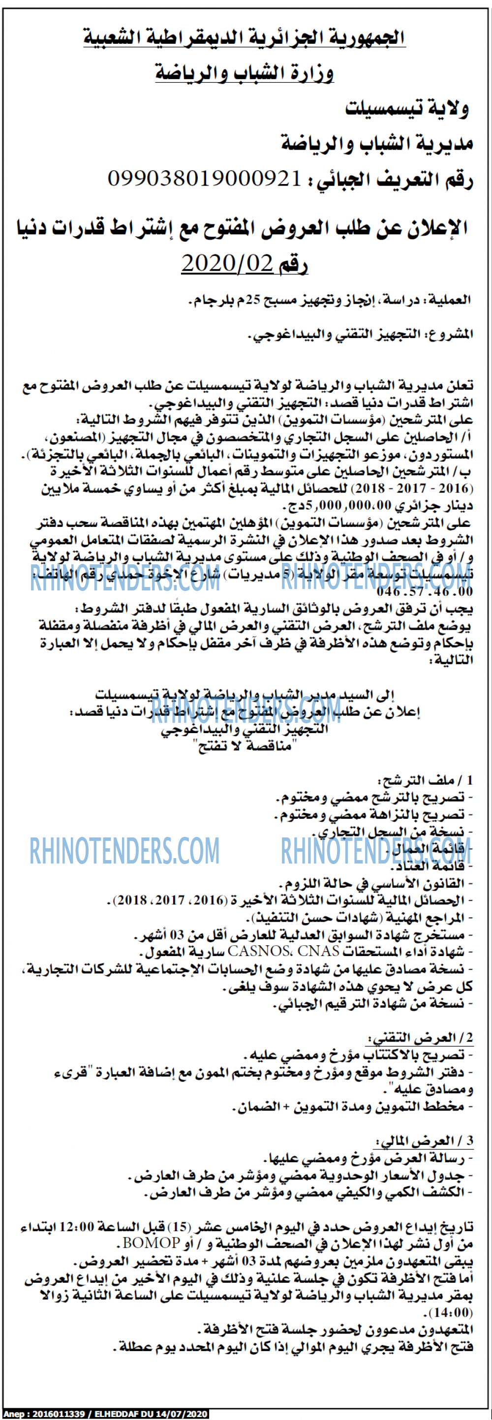 الهداف