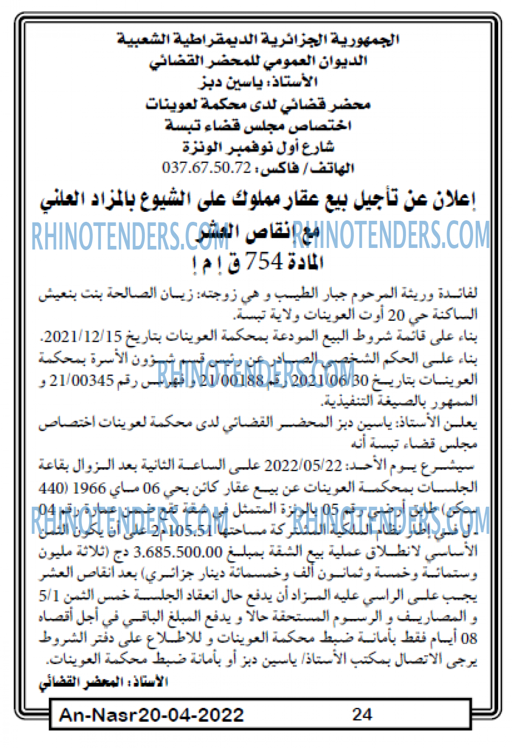 AN-NASR