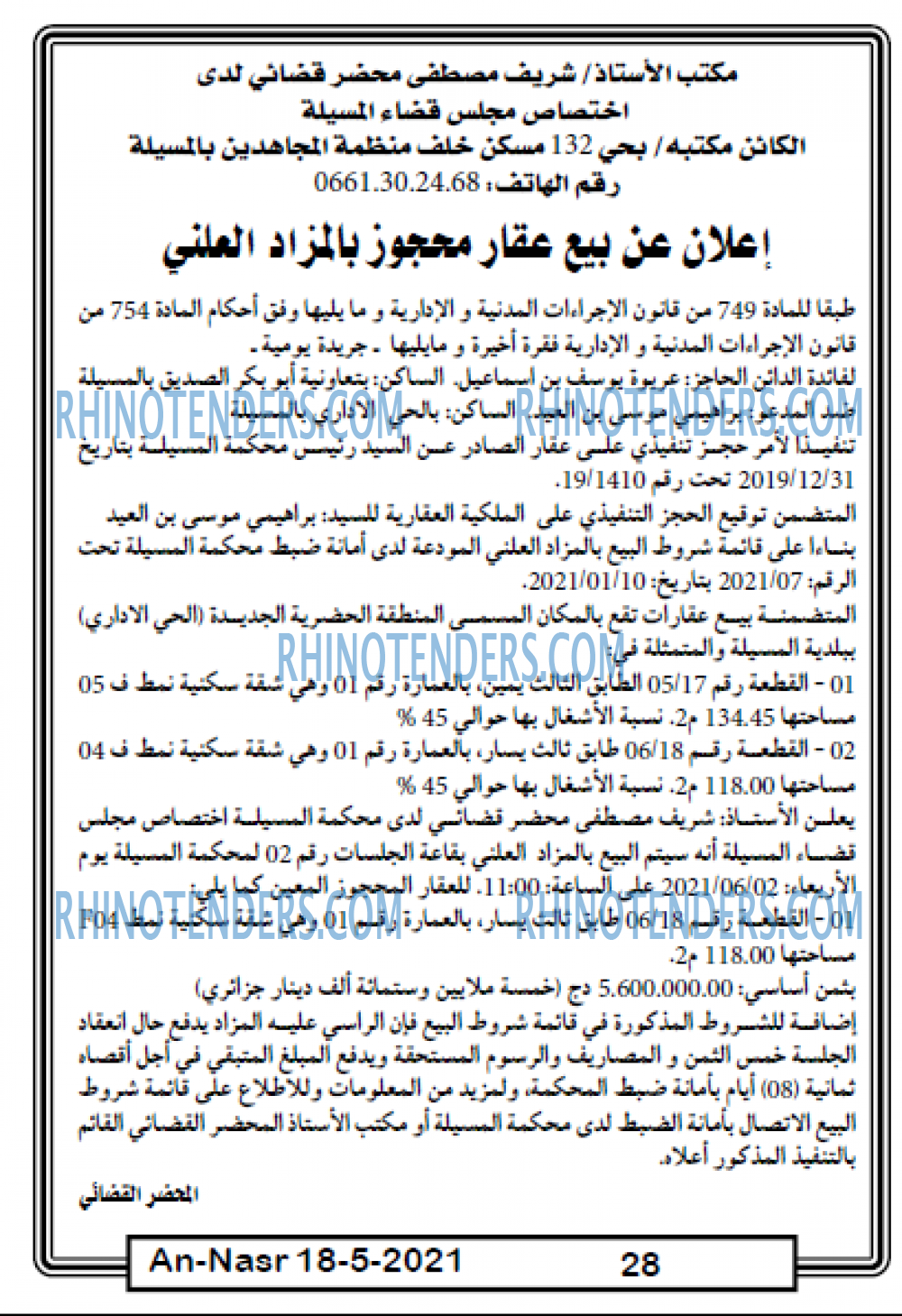 AN-NASR