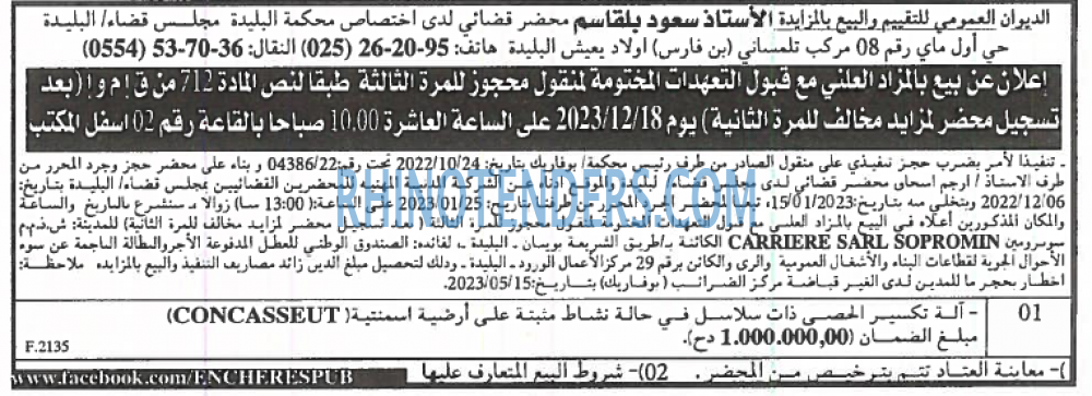 EL KHABAR