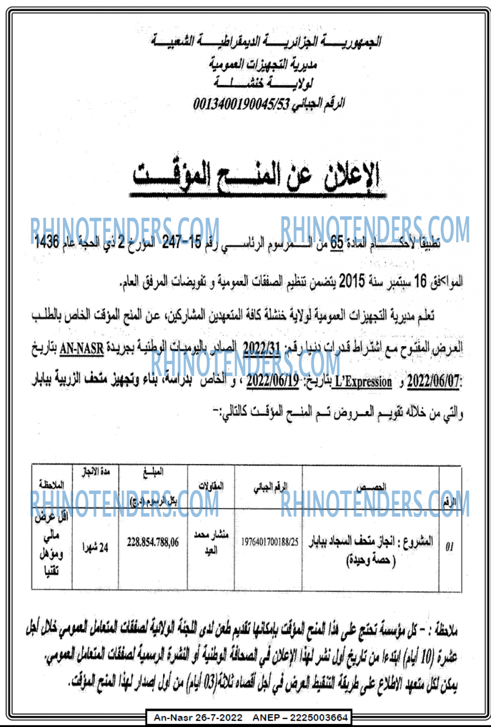 AN-NASR