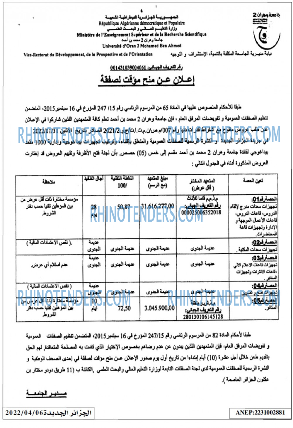 الجزائر الجديدة