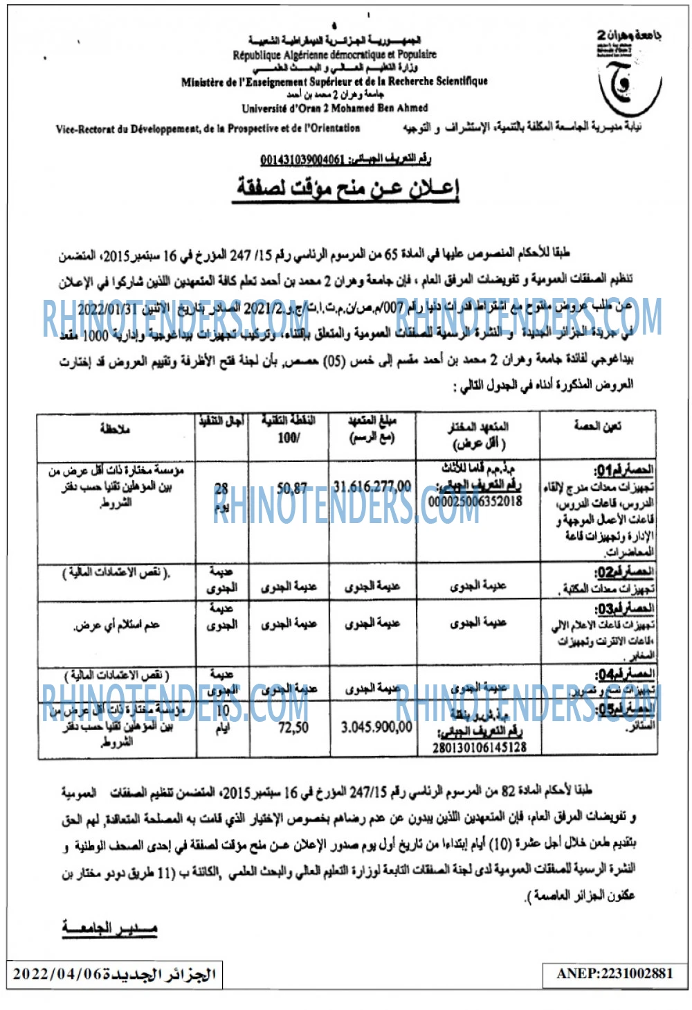 الجزائر الجديدة