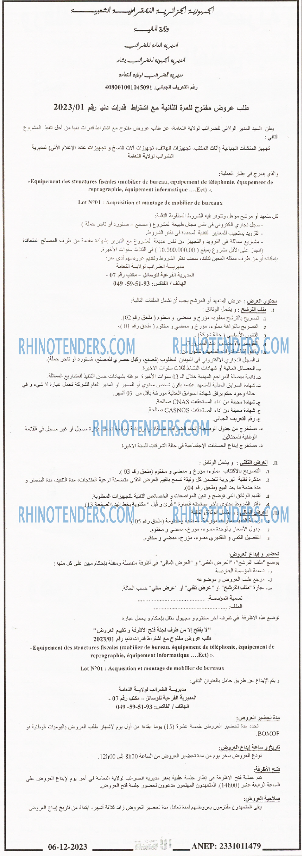 الامة